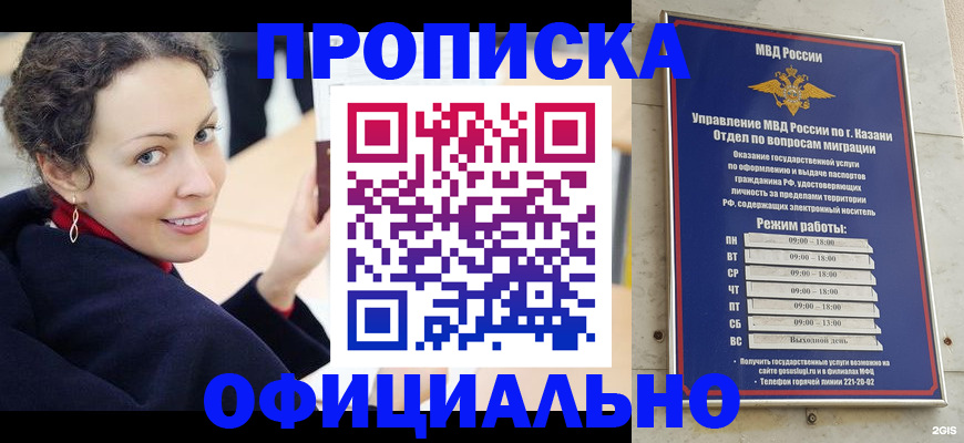 миграционный учет в Красном Куте